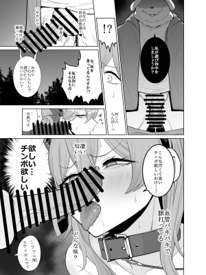 [はねっかえり (リコシェット)] アコさんぽ (ブルーアーカイブ) [DL版]_07