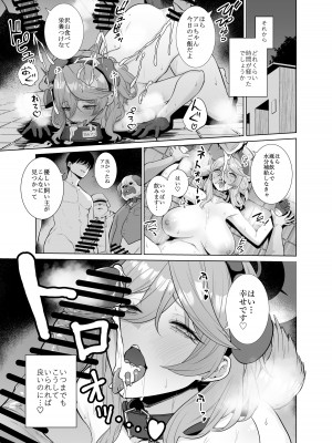[はねっかえり (リコシェット)] アコさんぽ (ブルーアーカイブ) [DL版]_23