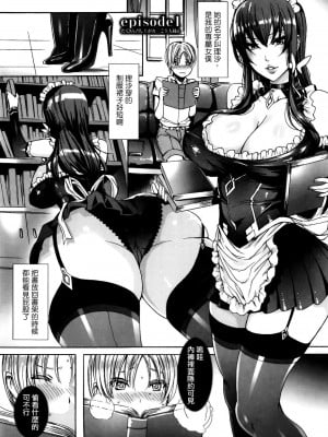 [飛燕] たくさん召し上がれご主人様ぁ 1-10合集 [单行本复制重嵌]_012