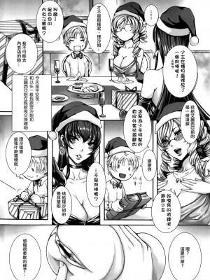 [飛燕] たくさん召し上がれご主人様ぁ 1-10合集 [单行本复制重嵌]_095