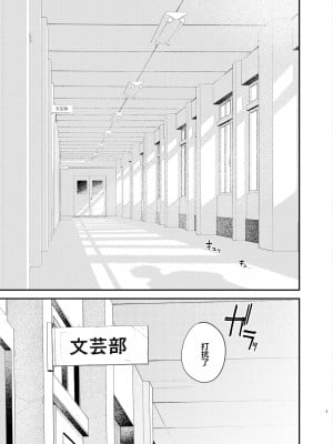 [桃汁庭園 (桃雲)] 続・国木田先輩のかくしごと  [中国翻訳]  [DL版]_02