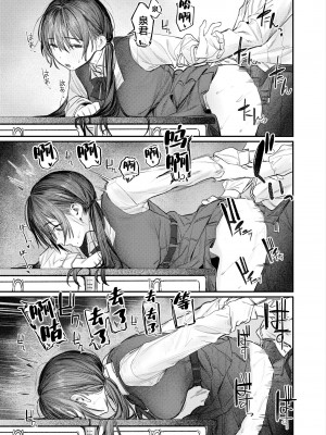 [桃汁庭園 (桃雲)] 続・国木田先輩のかくしごと  [中国翻訳]  [DL版]_06