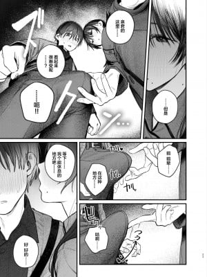 [桃汁庭園 (桃雲)] 続・国木田先輩のかくしごと  [中国翻訳]  [DL版]_22