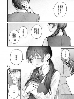 [桃汁庭園 (桃雲)] 続・国木田先輩のかくしごと  [中国翻訳]  [DL版]_39