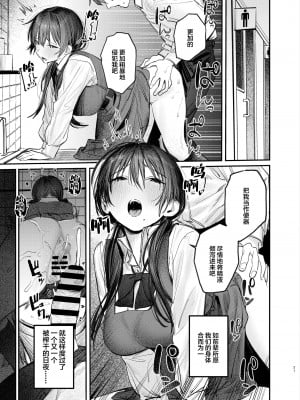 [桃汁庭園 (桃雲)] 続・国木田先輩のかくしごと  [中国翻訳]  [DL版]_20