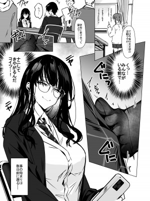 [YUYUHIYU (Yuzuki)] からかいJKのおおせのままに！〜裏配信スタッフにさせられてめちゃくちゃナマ配信しちゃうまで。〜_02