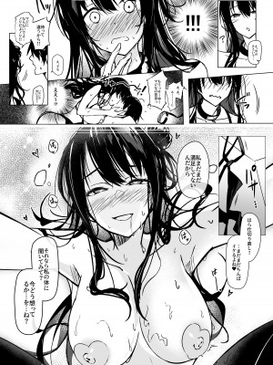 [YUYUHIYU (Yuzuki)] からかいJKのおおせのままに！〜裏配信スタッフにさせられてめちゃくちゃナマ配信しちゃうまで。〜_18