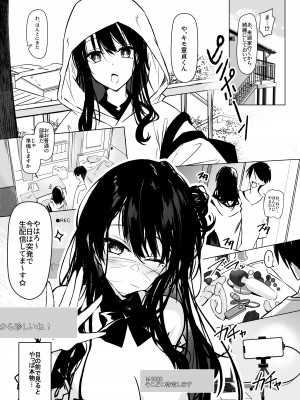 [YUYUHIYU (Yuzuki)] からかいJKのおおせのままに！〜裏配信スタッフにさせられてめちゃくちゃナマ配信しちゃうまで。〜_06