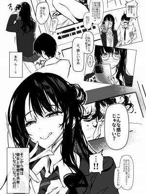 [YUYUHIYU (Yuzuki)] からかいJKのおおせのままに！〜裏配信スタッフにさせられてめちゃくちゃナマ配信しちゃうまで。〜_04
