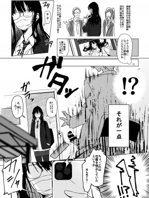 [YUYUHIYU (Yuzuki)] からかいJKのおおせのままに！〜裏配信スタッフにさせられてめちゃくちゃナマ配信しちゃうまで。〜_03