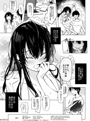 [YUYUHIYU (Yuzuki)] からかいJKのおおせのままに！〜裏配信スタッフにさせられてめちゃくちゃナマ配信しちゃうまで。〜_21