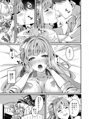 [Tempest (伊巻てん, 安佐川)] ミカとハッピーラブラブセックスして孕ませる本 (ブルーアーカイブ) [DL版]_08