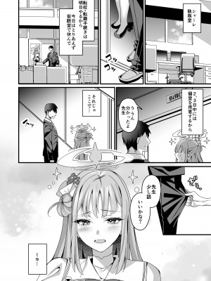 [Tempest (伊巻てん, 安佐川)] ミカとハッピーラブラブセックスして孕ませる本 (ブルーアーカイブ) [DL版]_03