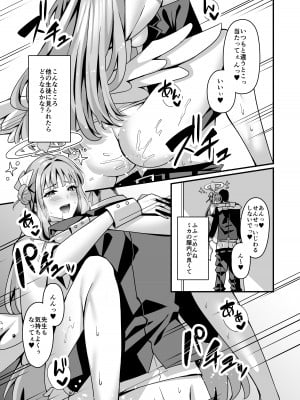 [Tempest (伊巻てん, 安佐川)] ミカとハッピーラブラブセックスして孕ませる本 (ブルーアーカイブ) [DL版]_20