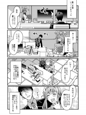 [Tempest (伊巻てん, 安佐川)] ミカとハッピーラブラブセックスして孕ませる本 (ブルーアーカイブ) [DL版]_24
