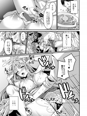 [Tempest (伊巻てん, 安佐川)] ミカとハッピーラブラブセックスして孕ませる本 (ブルーアーカイブ) [DL版]_10