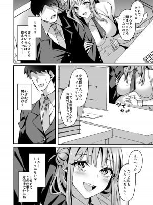 [Tempest (伊巻てん, 安佐川)] ミカとハッピーラブラブセックスして孕ませる本 (ブルーアーカイブ) [DL版]_25