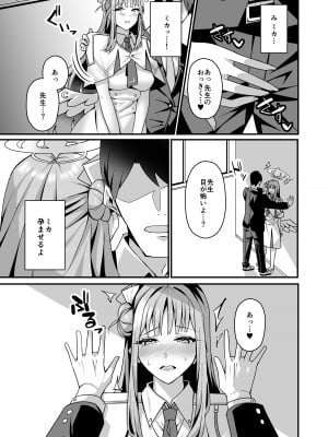 [Tempest (伊巻てん, 安佐川)] ミカとハッピーラブラブセックスして孕ませる本 (ブルーアーカイブ) [DL版]_16