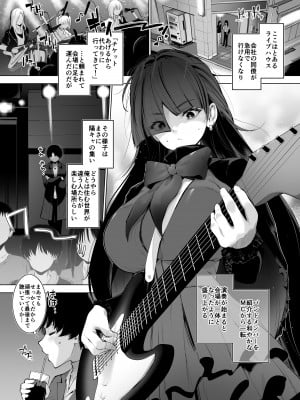 [せつなさみだれ] デカ乳貧乏バンド少女にパパ活で一晩中発情セックスされちゃう話_02