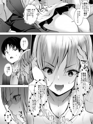 [せつなさみだれ] デカ乳貧乏バンド少女にパパ活で一晩中発情セックスされちゃう話_08