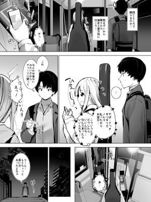 [せつなさみだれ] デカ乳貧乏バンド少女にパパ活で一晩中発情セックスされちゃう話_04