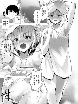 [せつなさみだれ] デカ乳貧乏バンド少女にパパ活で一晩中発情セックスされちゃう話_10