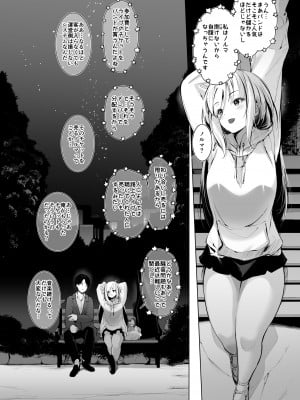 [せつなさみだれ] デカ乳貧乏バンド少女にパパ活で一晩中発情セックスされちゃう話_07