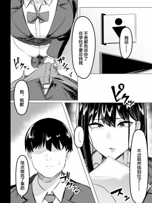 [ウソノキ (つくねんど)] 俺のクラスの乳ギャル [中国翻訳] [DL版]_03