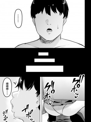 [ウソノキ (つくねんど)] 俺のクラスの乳ギャル [中国翻訳] [DL版]_14