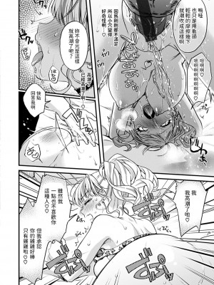 [北原エイジ] デカチンしか勝たん！ (シコたまえっち) [中国翻訳]_18