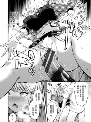 [北原エイジ] デカチンしか勝たん！ (シコたまえっち) [中国翻訳]_10