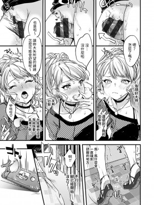 [北原エイジ] デカチンしか勝たん！ (シコたまえっち) [中国翻訳]_09