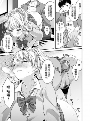 [北原エイジ] デカチンしか勝たん！ (シコたまえっち) [中国翻訳]_27