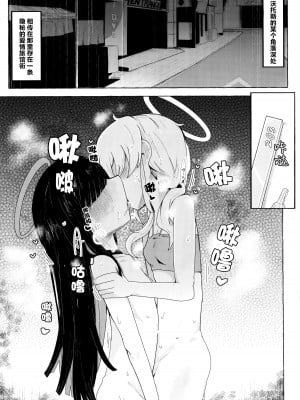 (C103) [エクラベ (へのえの)] キヴォトスにおとこがぜんぜんいないならモブどうしでゆりこういにふけることがあってもしかたないよね。 (ブルーアーカイブ)【透明声彩汉化组】_02