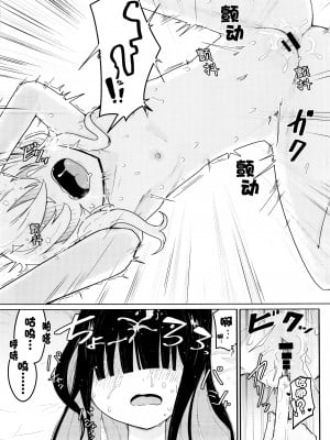 (C103) [エクラベ (へのえの)] キヴォトスにおとこがぜんぜんいないならモブどうしでゆりこういにふけることがあってもしかたないよね。 (ブルーアーカイブ)【透明声彩汉化组】_12
