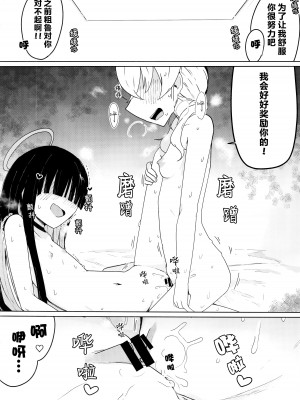 (C103) [エクラベ (へのえの)] キヴォトスにおとこがぜんぜんいないならモブどうしでゆりこういにふけることがあってもしかたないよね。 (ブルーアーカイブ)【透明声彩汉化组】_13