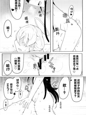 (C103) [エクラベ (へのえの)] キヴォトスにおとこがぜんぜんいないならモブどうしでゆりこういにふけることがあってもしかたないよね。 (ブルーアーカイブ)【透明声彩汉化组】_20