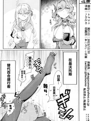 (C103) [エクラベ (へのえの)] キヴォトスにおとこがぜんぜんいないならモブどうしでゆりこういにふけることがあってもしかたないよね。 (ブルーアーカイブ)【透明声彩汉化组】_25