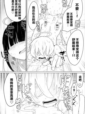 (C103) [エクラベ (へのえの)] キヴォトスにおとこがぜんぜんいないならモブどうしでゆりこういにふけることがあってもしかたないよね。 (ブルーアーカイブ)【透明声彩汉化组】_21