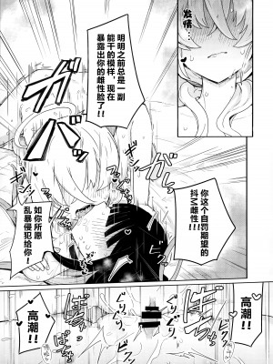 (C103) [エクラベ (へのえの)] キヴォトスにおとこがぜんぜんいないならモブどうしでゆりこういにふけることがあってもしかたないよね。 (ブルーアーカイブ)【透明声彩汉化组】_16