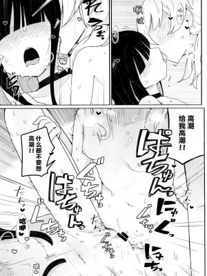 (C103) [エクラベ (へのえの)] キヴォトスにおとこがぜんぜんいないならモブどうしでゆりこういにふけることがあってもしかたないよね。 (ブルーアーカイブ)【透明声彩汉化组】_14