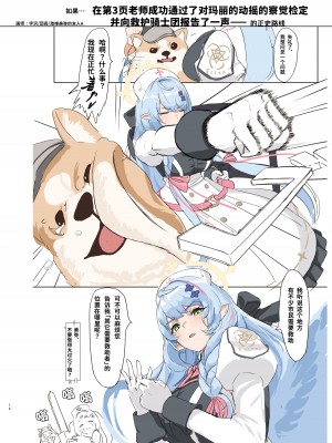 [HarmoNeaR (やえむぐら)] 無垢に黄衣が纏わらば (ブルーアーカイブ)｜ 纯净无瑕 缃裳轻萦 [Liane个人汉化] [DL版]_13