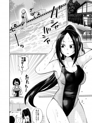 [二十三時終業 (吉口そんぐ)] スク水大好き倶楽部しおり_06