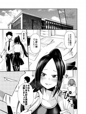[二十三時終業 (吉口そんぐ)] スク水大好き倶楽部しおり_33
