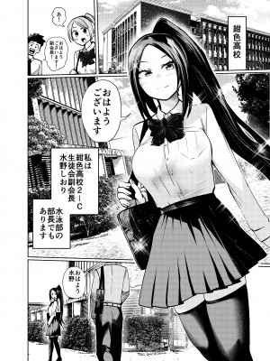 [二十三時終業 (吉口そんぐ)] スク水大好き倶楽部しおり_04