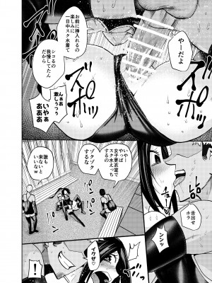[二十三時終業 (吉口そんぐ)] スク水大好き倶楽部しおり_22