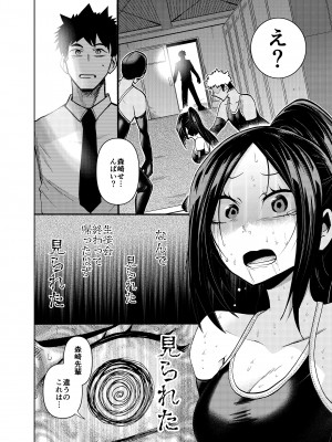 [二十三時終業 (吉口そんぐ)] スク水大好き倶楽部しおり_24