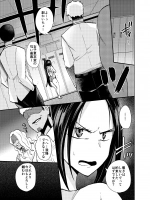 [二十三時終業 (吉口そんぐ)] スク水大好き倶楽部しおり_09