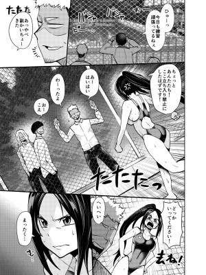 [二十三時終業 (吉口そんぐ)] スク水大好き倶楽部しおり_07