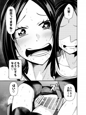 [二十三時終業 (吉口そんぐ)] スク水大好き倶楽部しおり_27